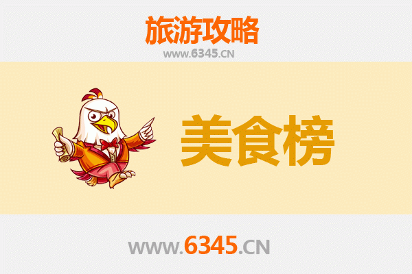 南昌西湖美食排行榜前十名：资深博主带你吃遍地道风味