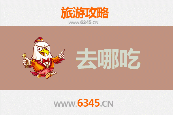 南昌西湖区美食攻略：不可错过的特色菜品与老字号推荐